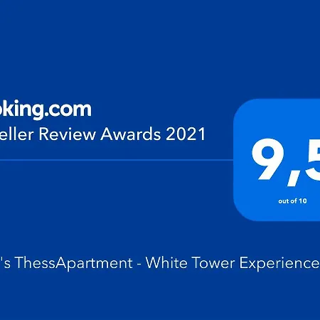 N&N'S Thessapartment #Whitetower Διαμέρισμα *